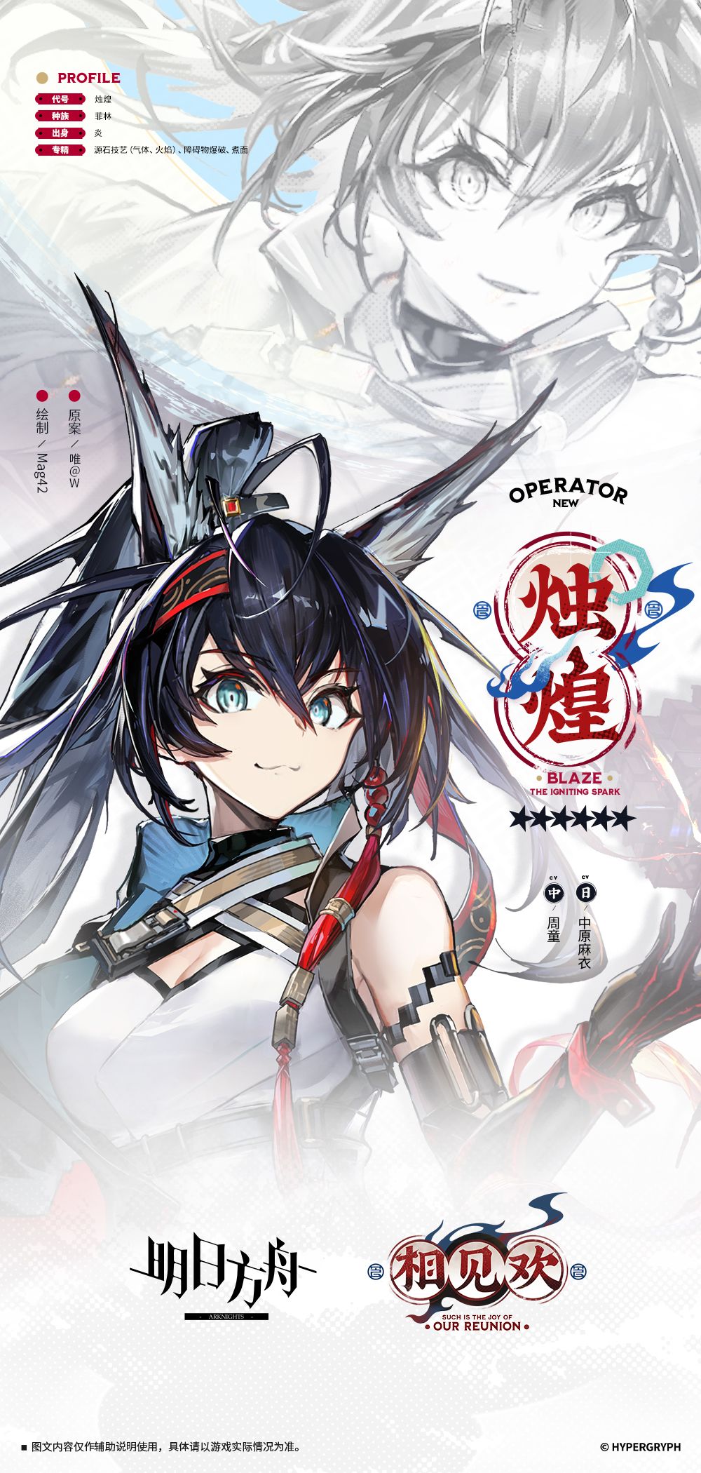 异格干员统计一览表（25/1/22更新）截图