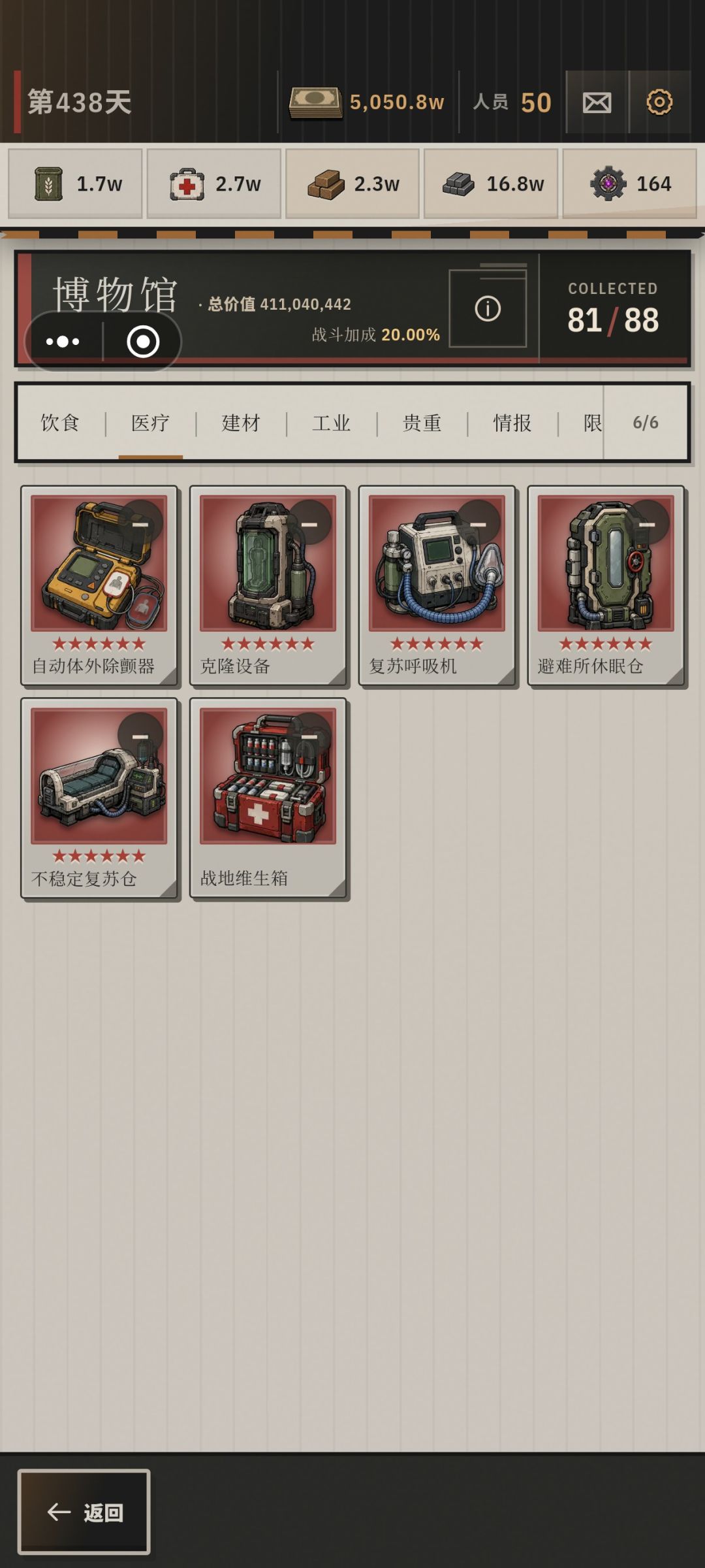 关键升级道具死活不出,难受 3