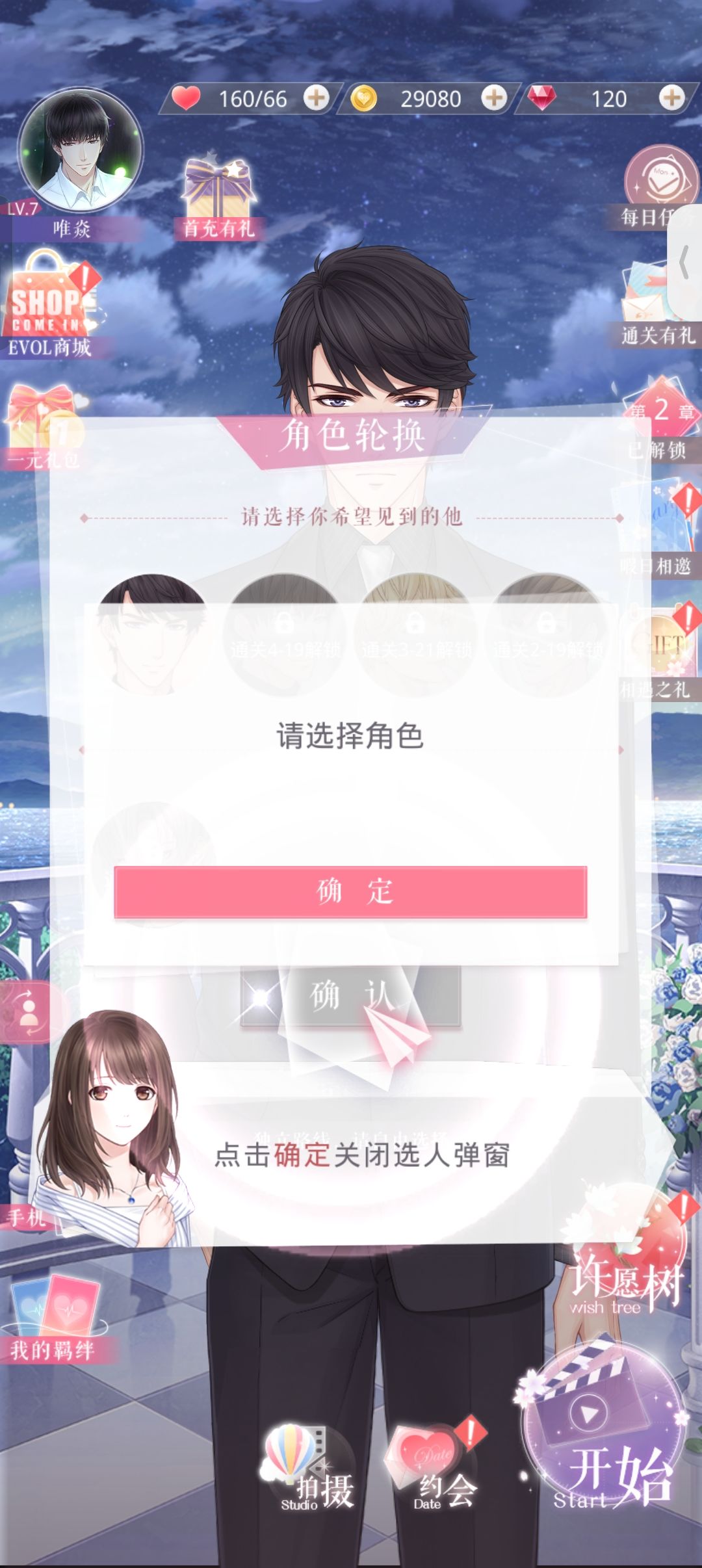 我这个选人的按过了 然后他现在一直卡在这 1