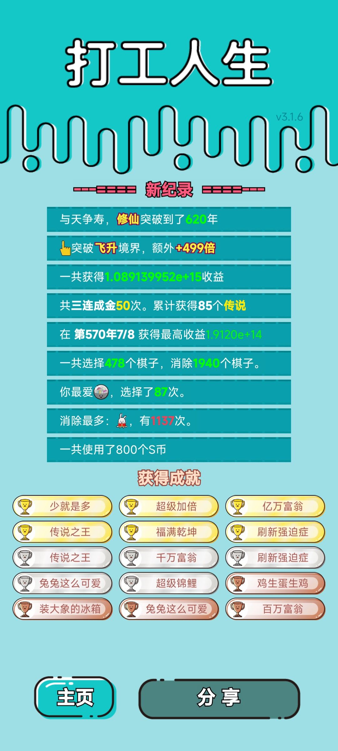我的打工回顾 2