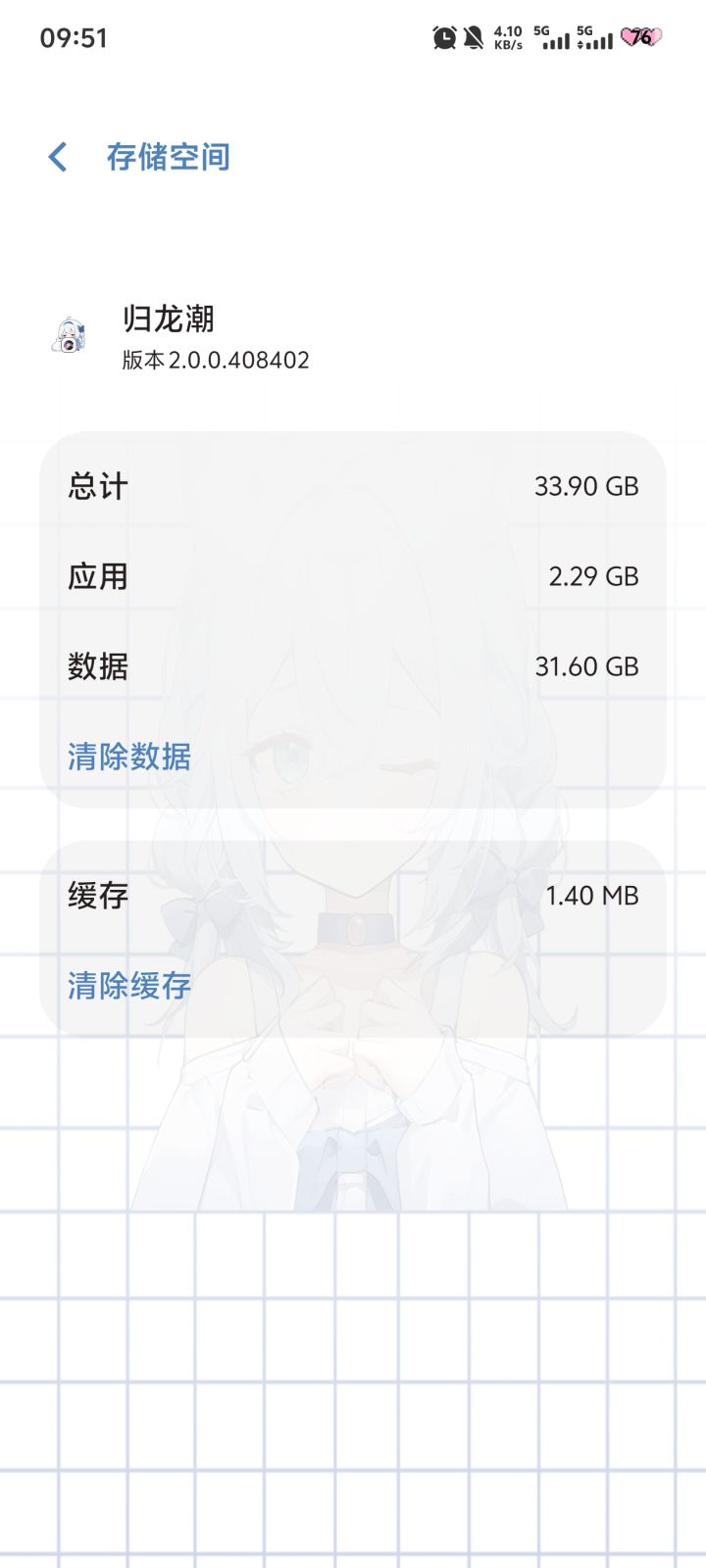 优化一下内存吧!!!截图