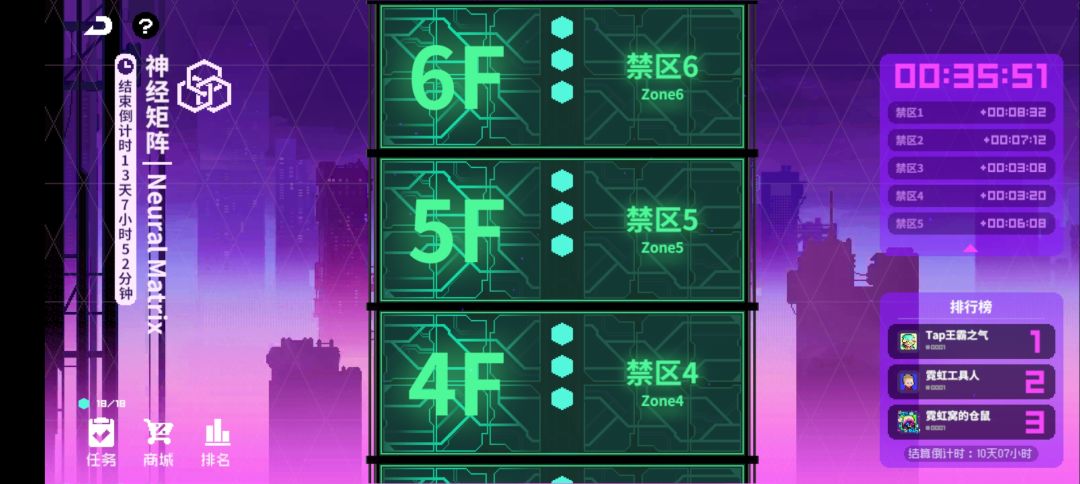 神经矩阵:新手通关办法之一 2