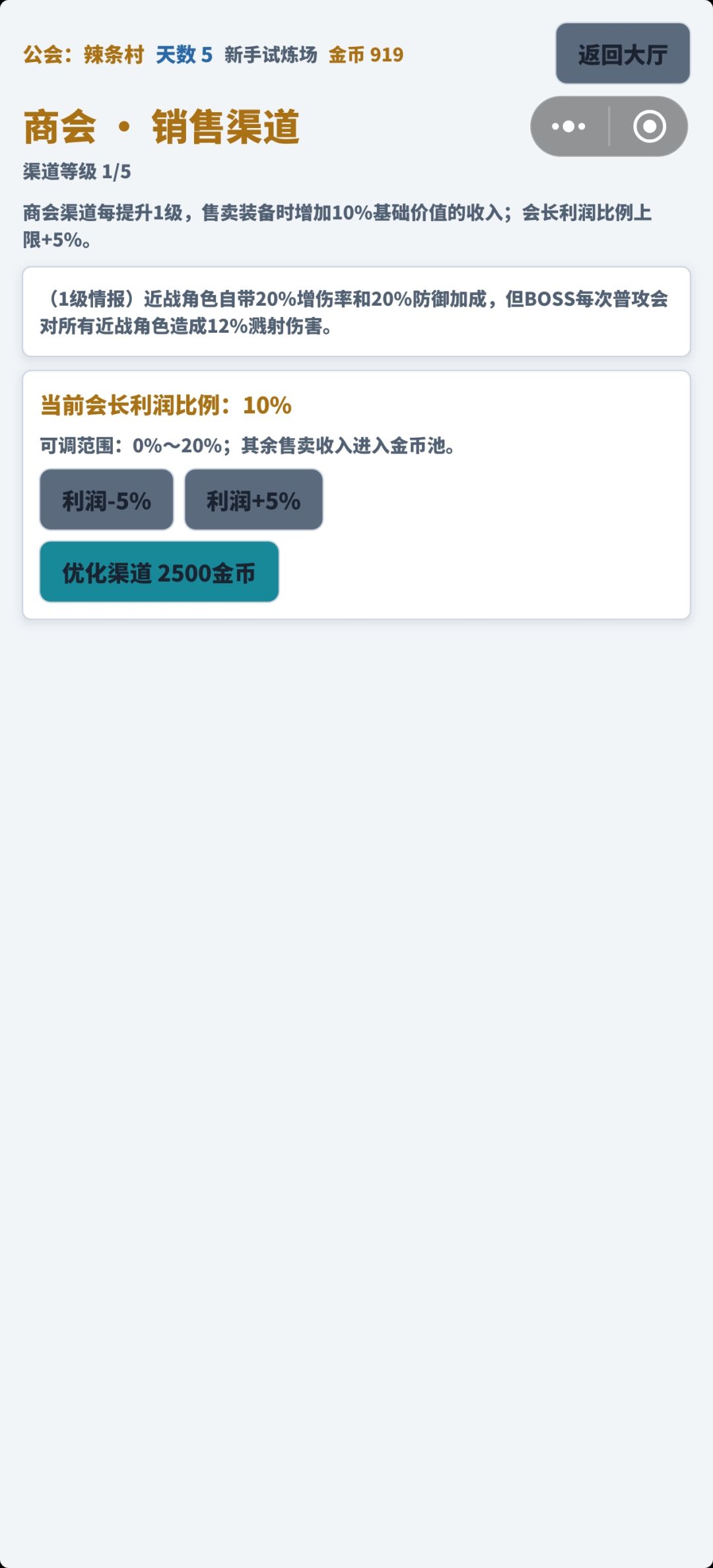 金币数值看不见 1