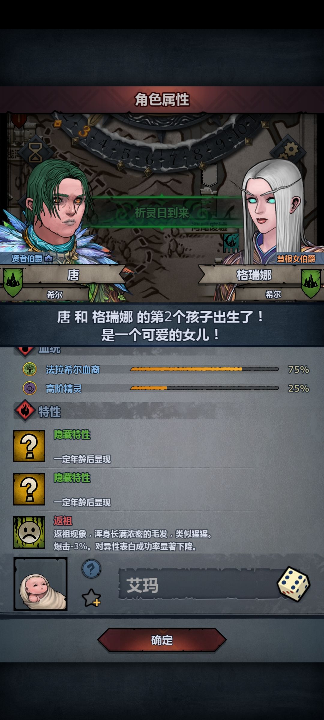 第一次混血试试 1