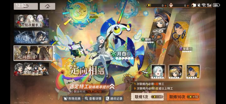幽默概率提升截图