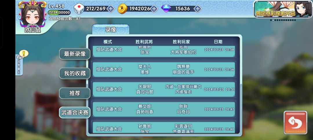 上周组队武道,全服热门武道选手都是搞风水的 2
