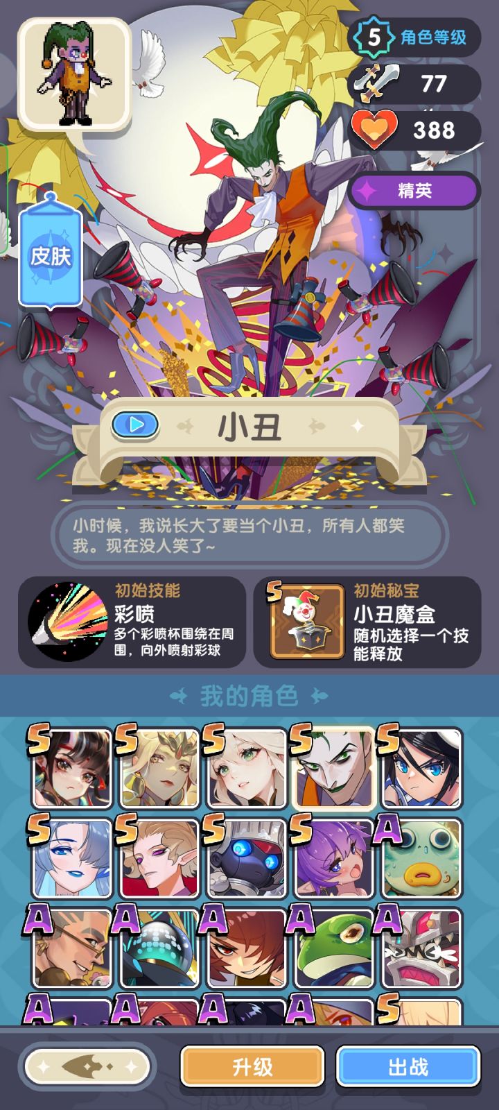 龙女和剑仙练哪个?换碎片截图