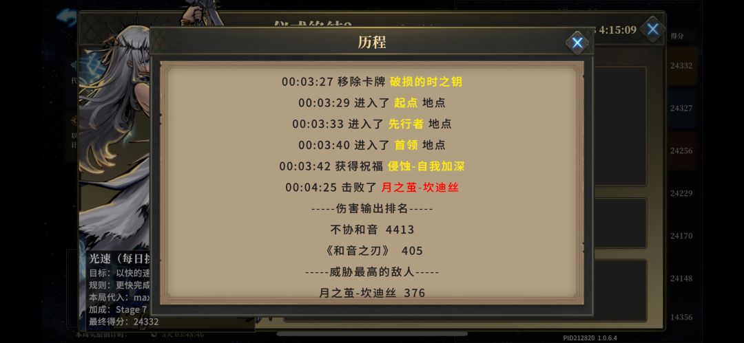 这排行榜是真的吗 2