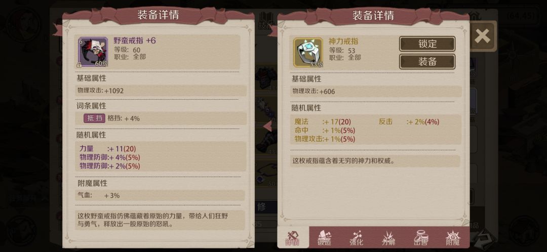 风魔 3