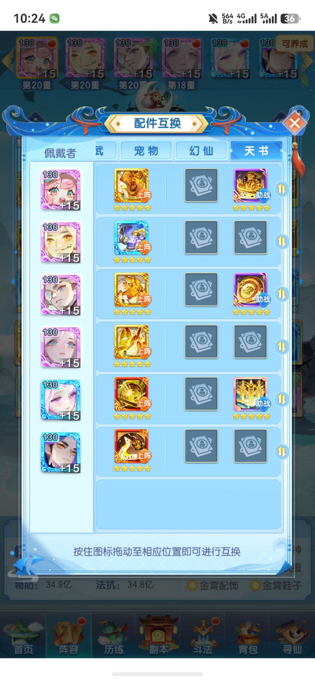 曦幻天书,要用4选箱开邪魔吗? 2