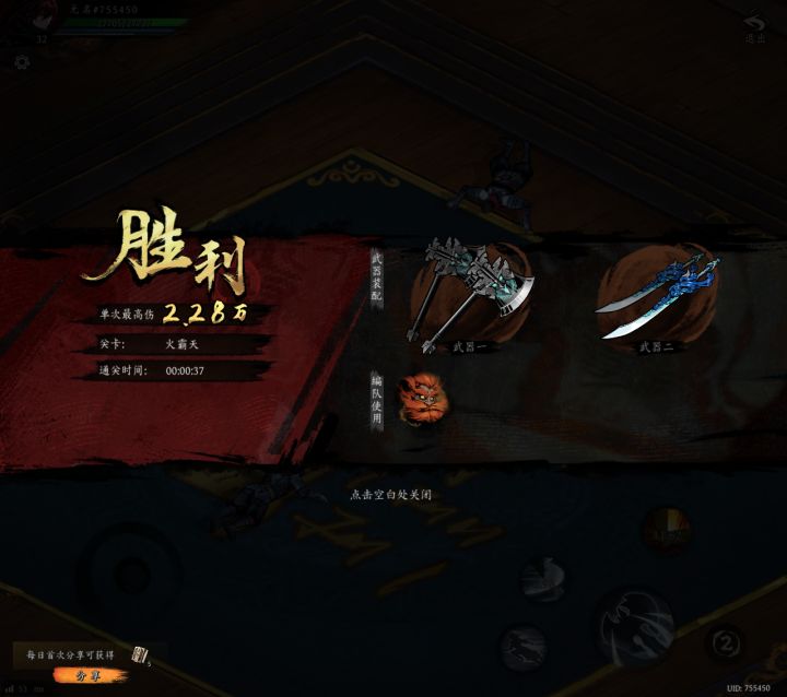 打卡!我的日常闯关!截图