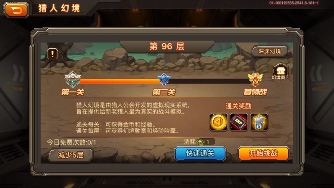 手动刷幻境 最惨大佬实锤了 1