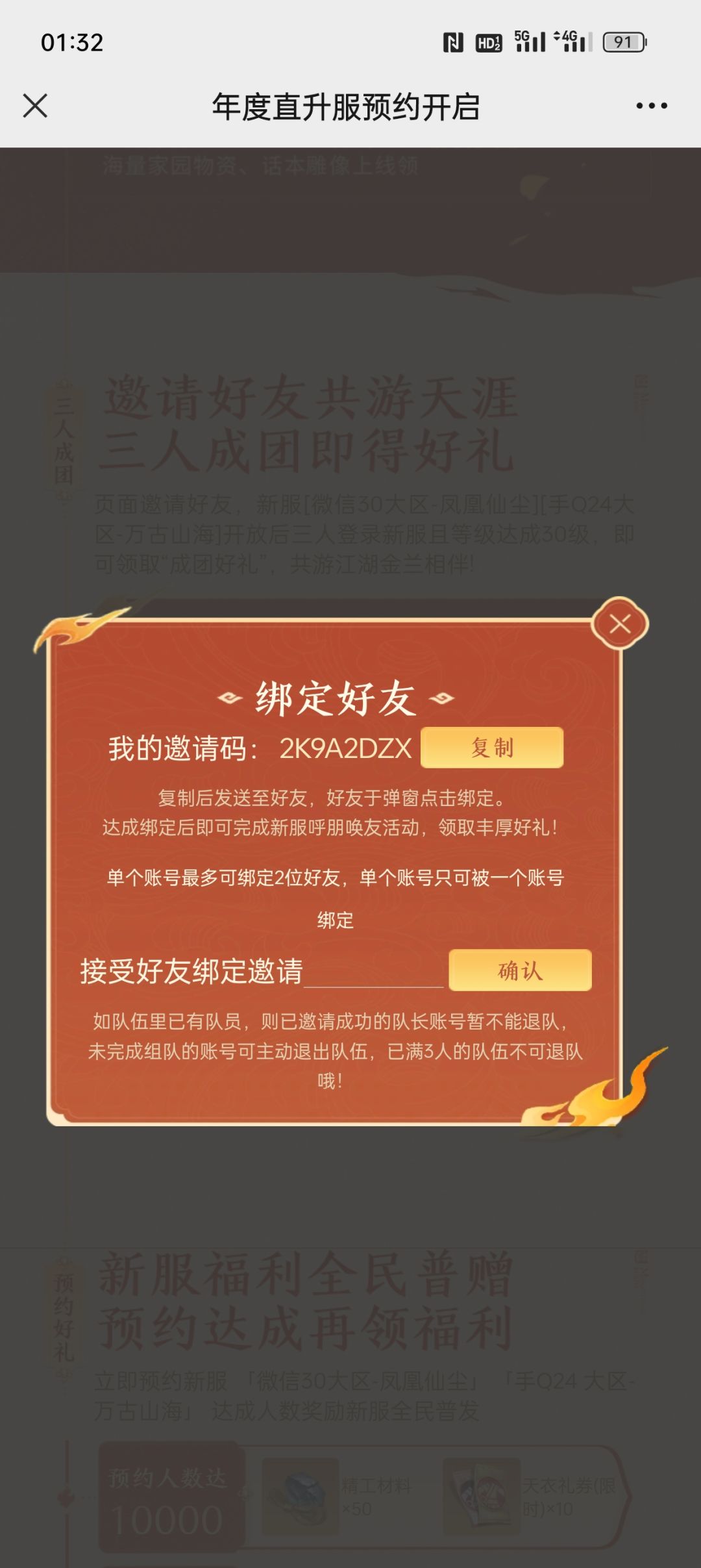 新区vx来 1