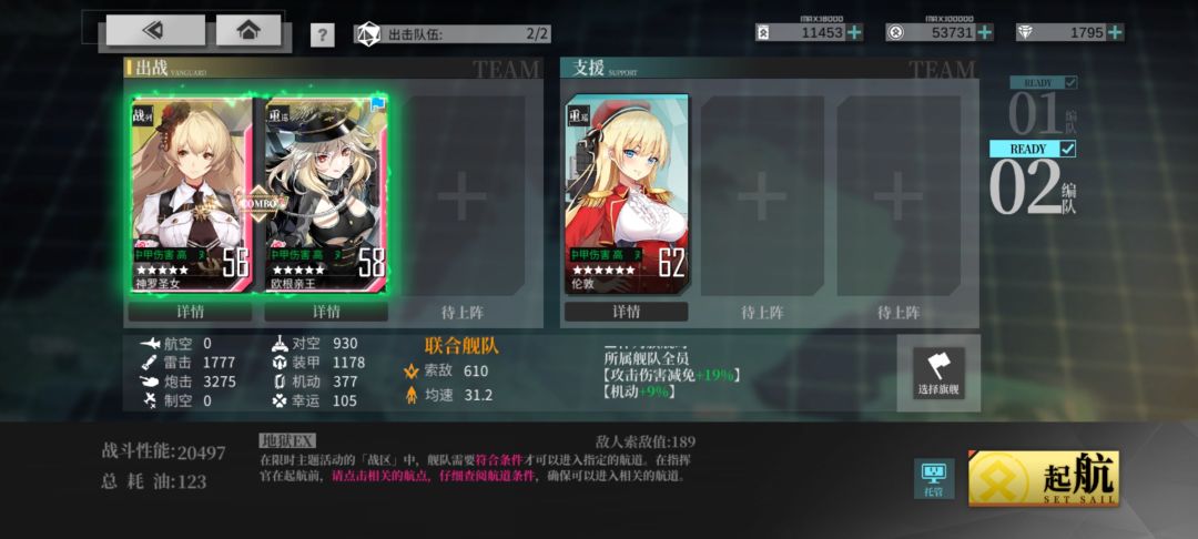 【作战攻略】红叶狩练级阵容 2