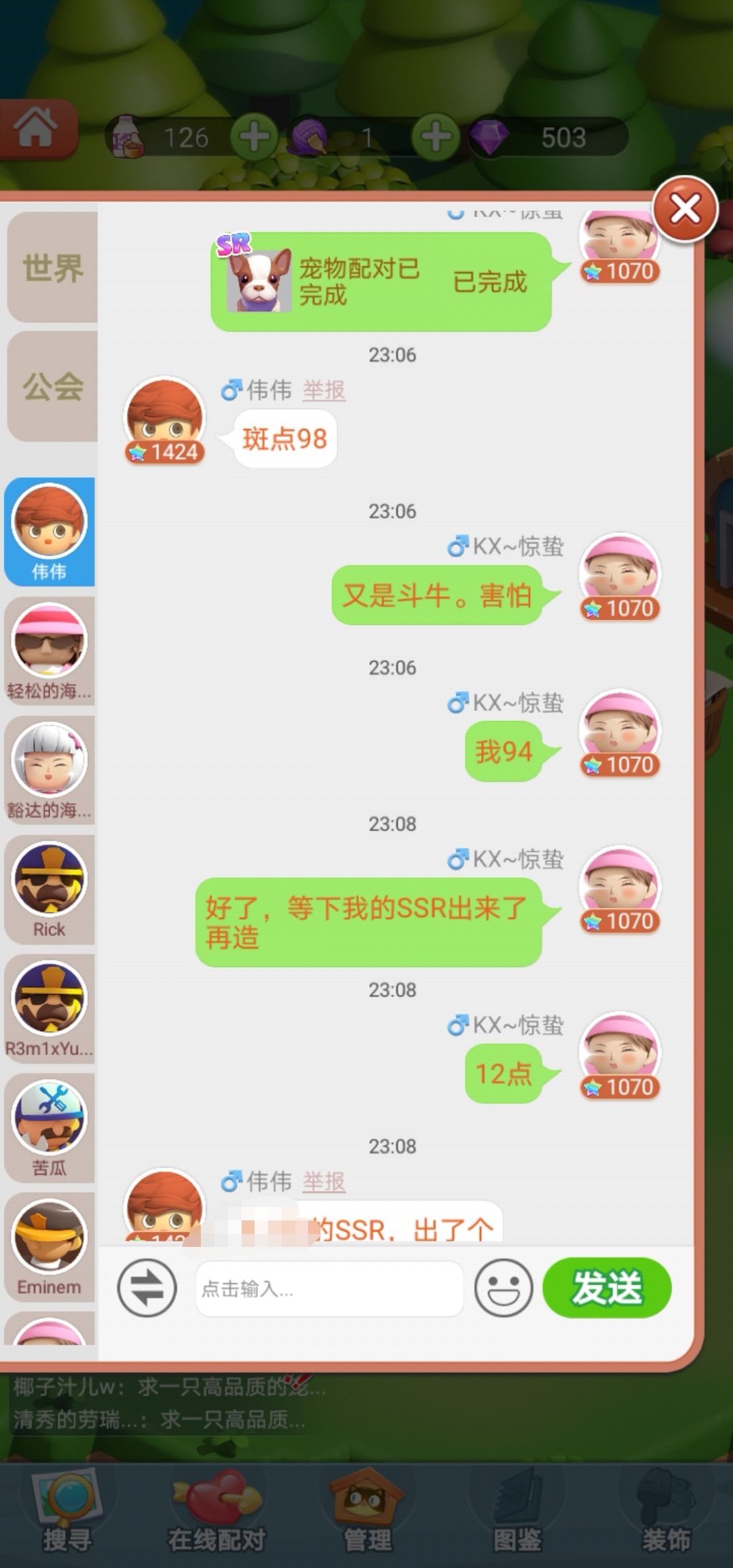 动态图片 2