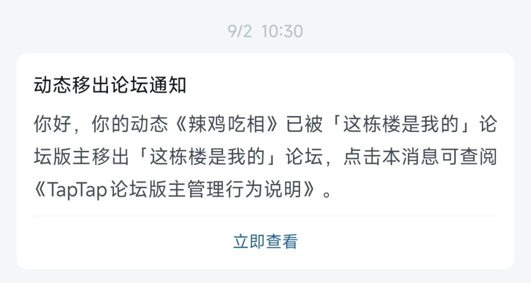 有问题还不允许玩家说?评论移除留言? 1