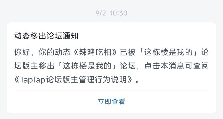 有问题还不允许玩家说？评论移除留言？截图