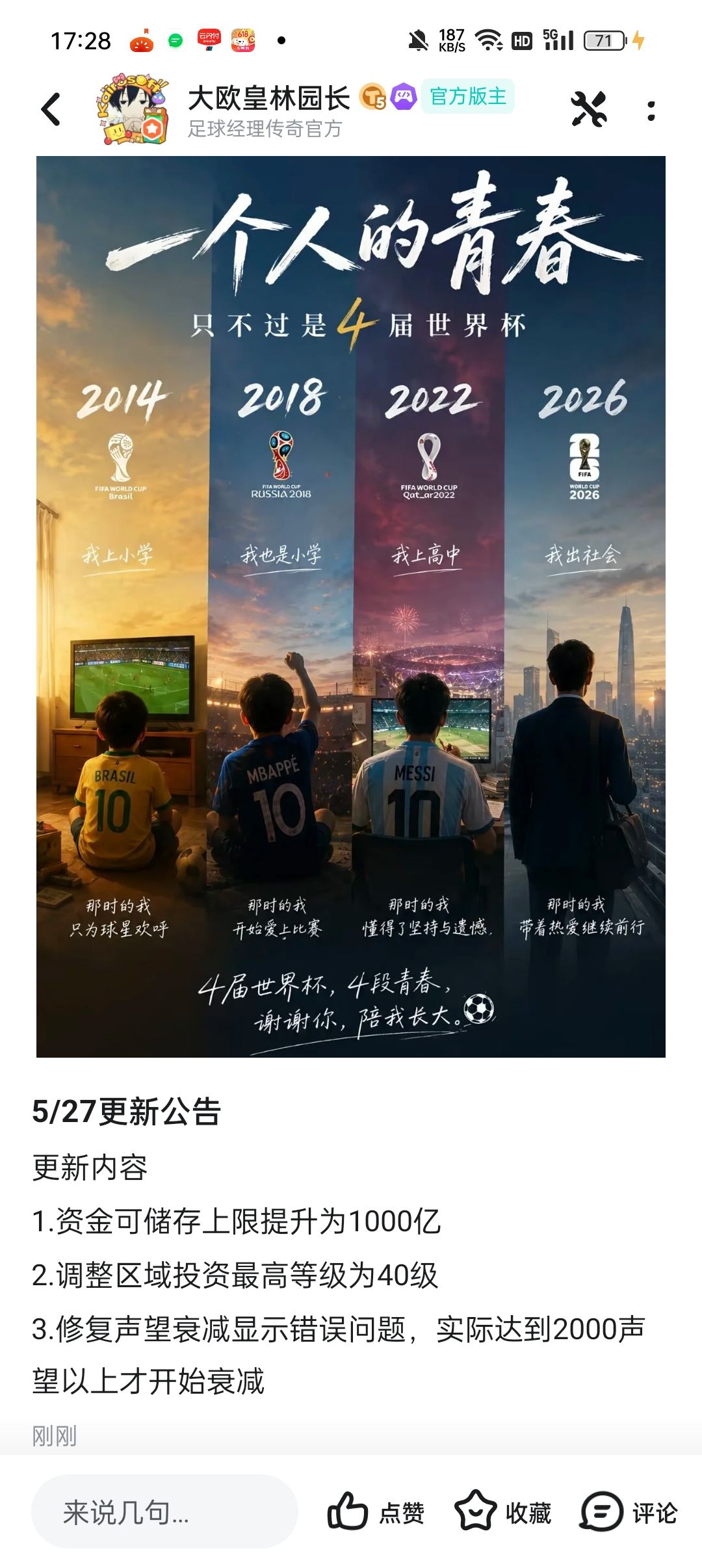 5/28更新公告 1