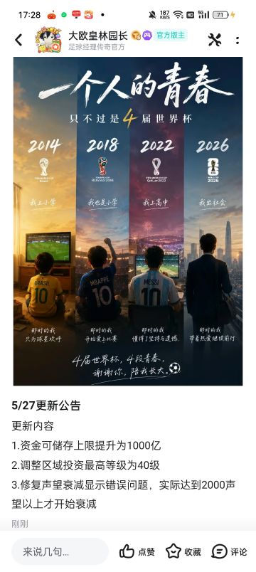 5/28更新公告
