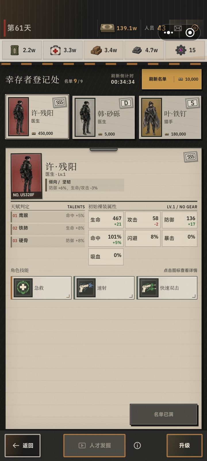 怎么招不了人?截图