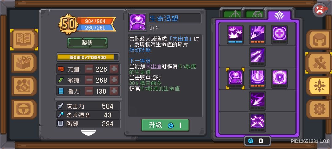 游侠入坑攻略 3
