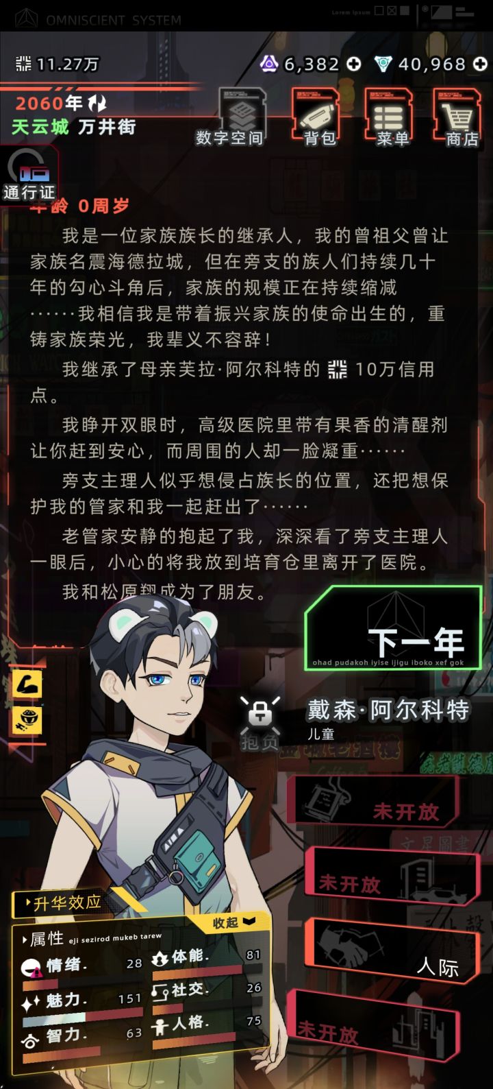 和棍木散步的来了截图