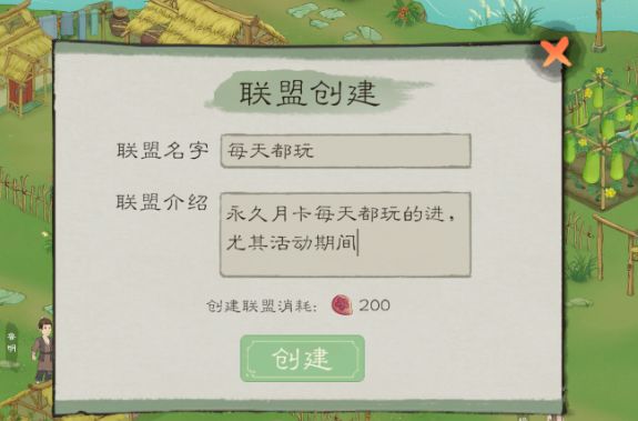 联盟招新(盟主誓不鸽人!)截图