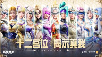 和平精英新模式猜想：类生化丧尸末日