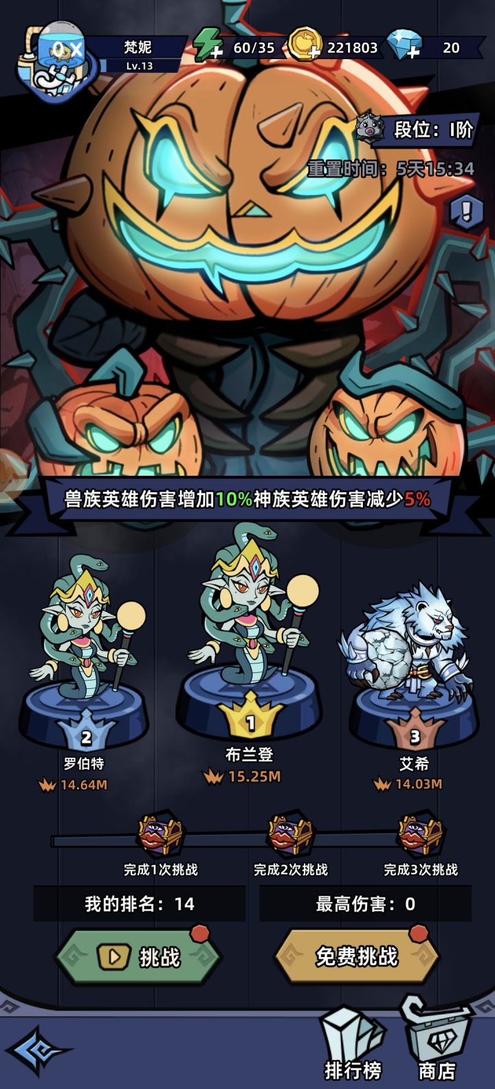 每日奖励给吞了截图