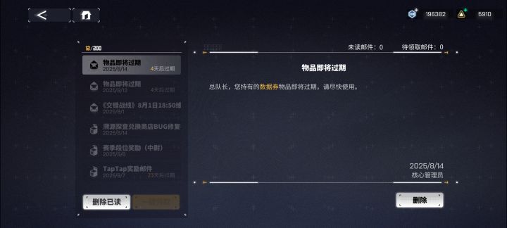 这个数据卷是什么怎么找不到啊#交错战线截图