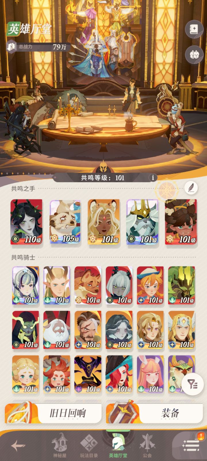 开服第9天。这战力怎么升截图