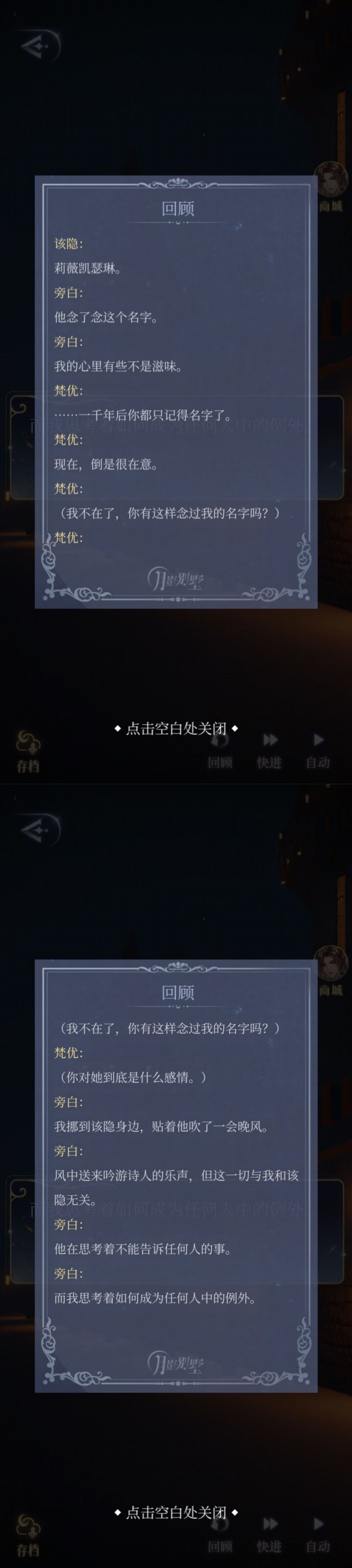 其实双线剧情进度并没有什么差别 2