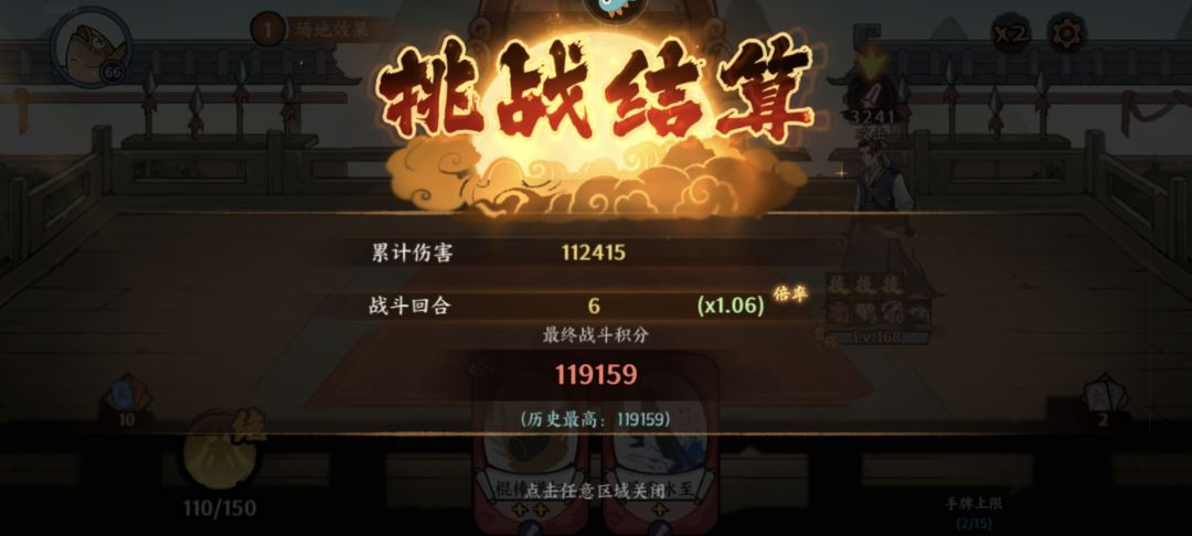 星辰聚气,第一回合20000输出,第二回合15000 1