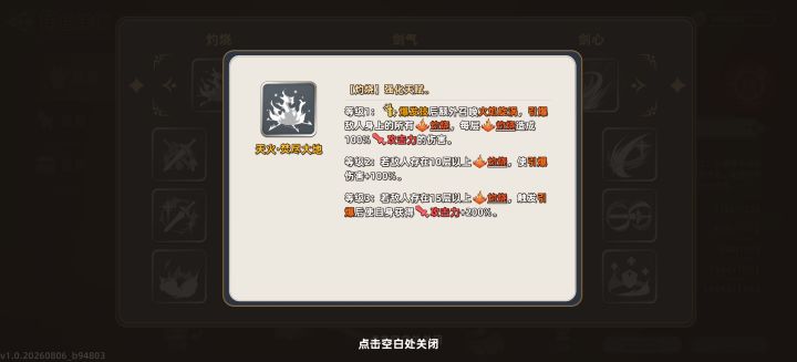 新手开荒攻略(零氪版)截图