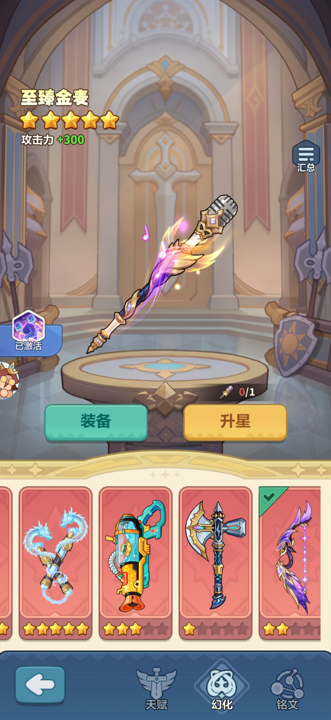 皮肤和武器要切换了才生效吗 2