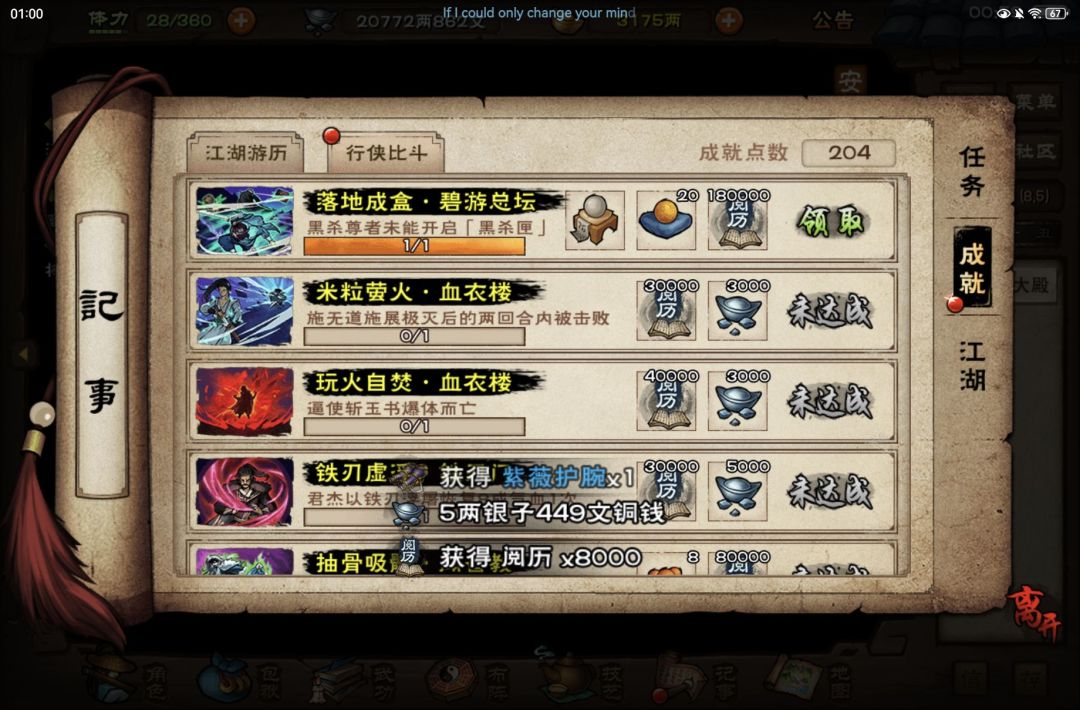 成就完成 3