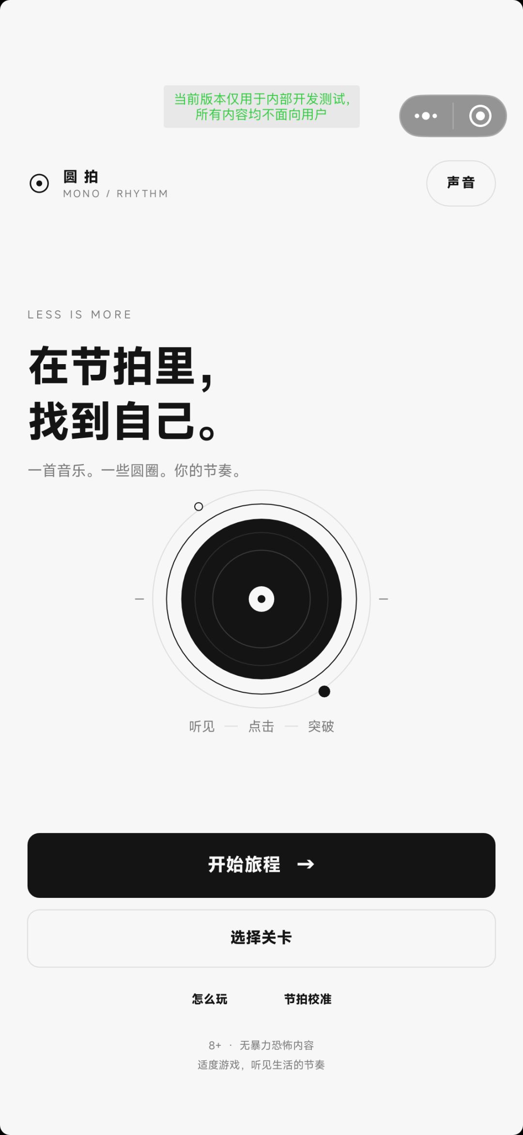 【开发日记】0代码AI音游,参考羊羊难度和心理,项目构建完成! 1