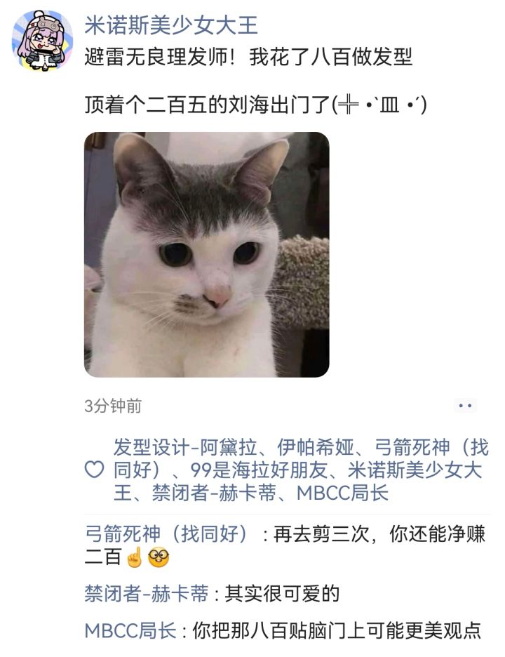 依旧管理局无厘头日常合集截图