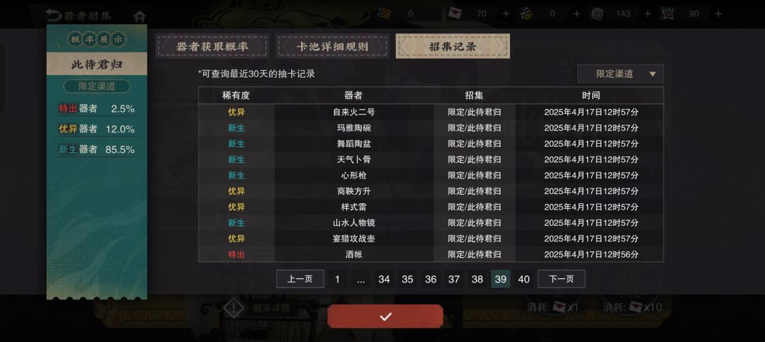 370抽酒帐满14红190莫高窟记满8红 9