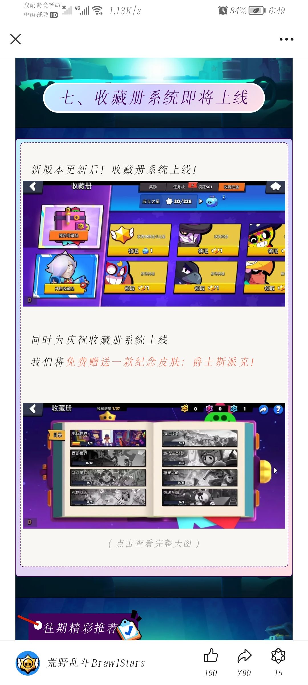 国服上线免费领仙人掌 1