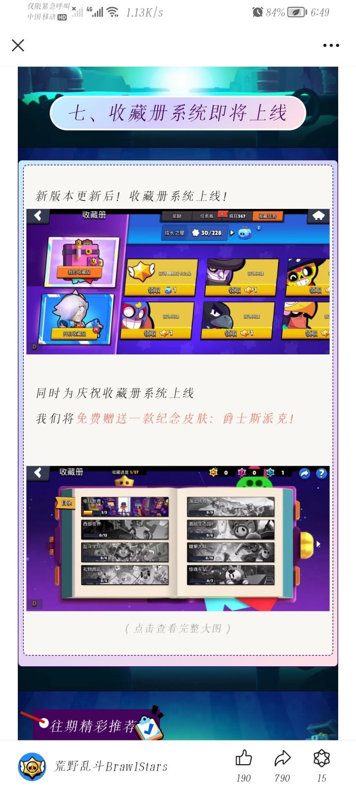 国服上线免费领仙人掌截图