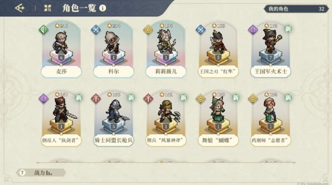 该练哪个号? 2