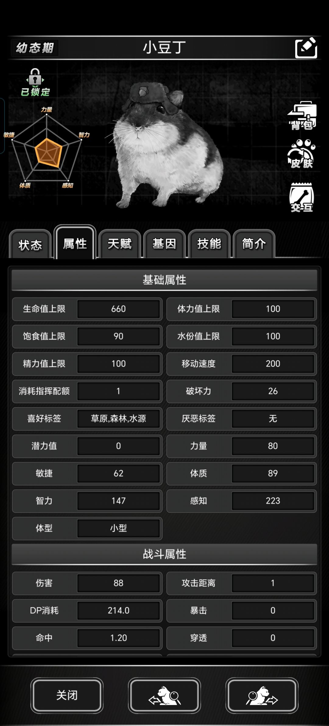 怎么提升宠物实力啊 1