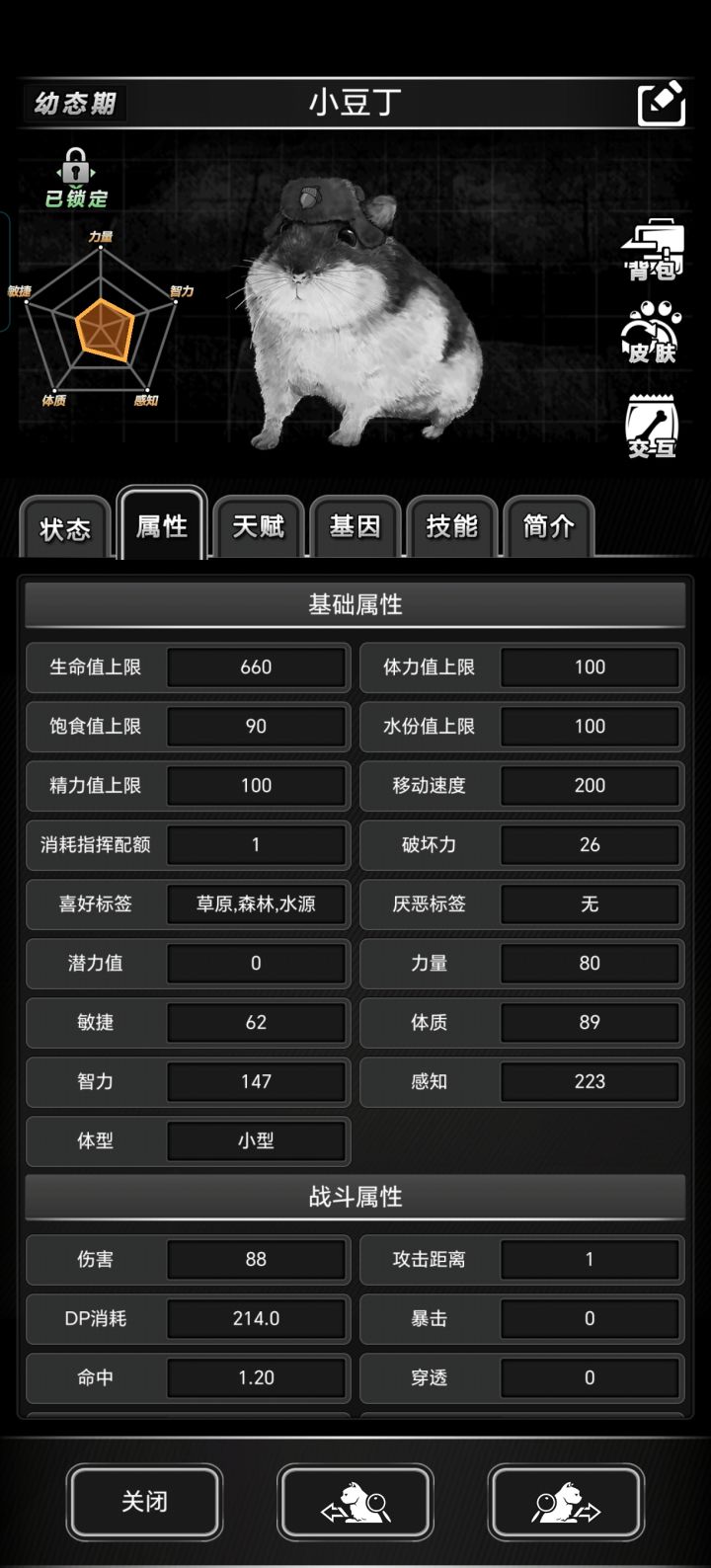 怎么提升宠物实力啊截图