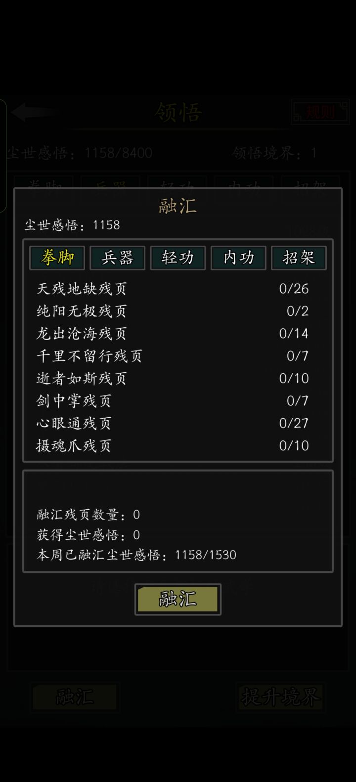我宣布猴子恢复人籍截图