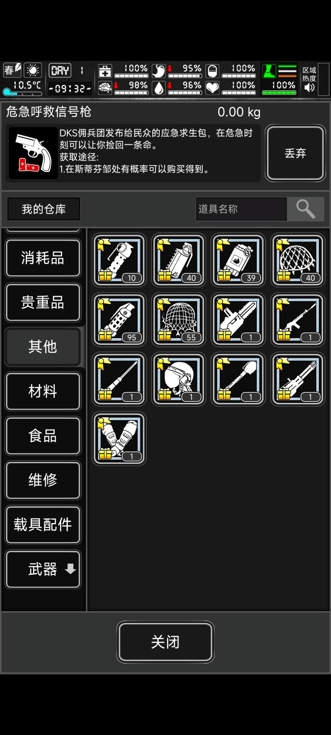 战旗这一套可以了吧 2