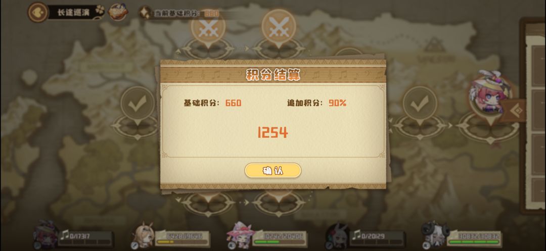 长途巡演5-3满分终于凹过去了 1