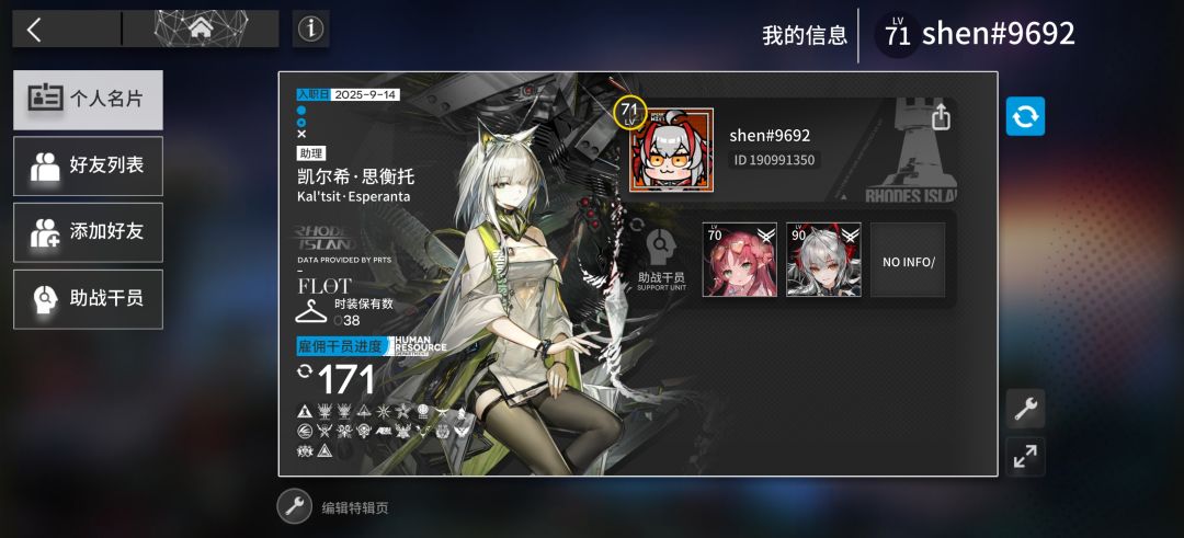来点好友呗 1