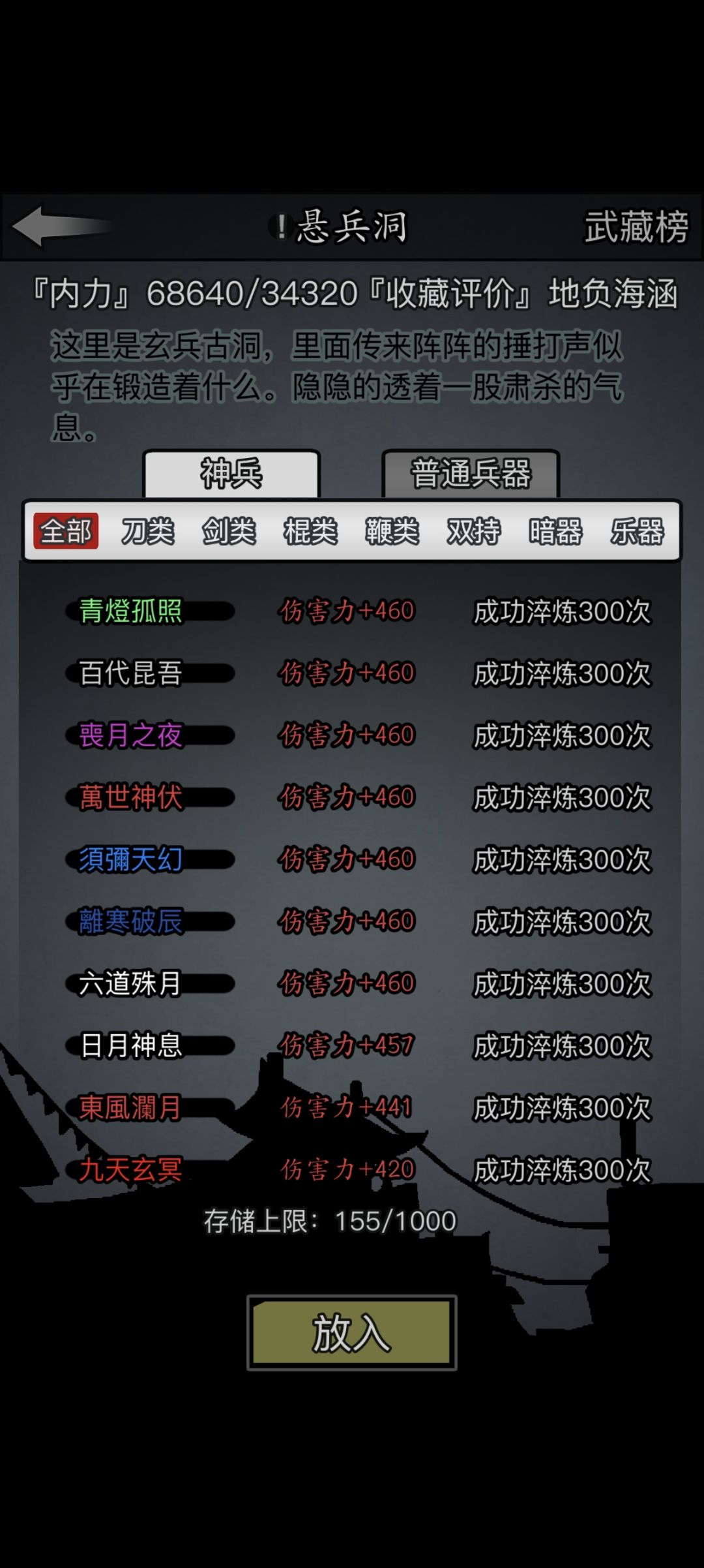 1w容貌+十九把神兵,纪念一下 3
