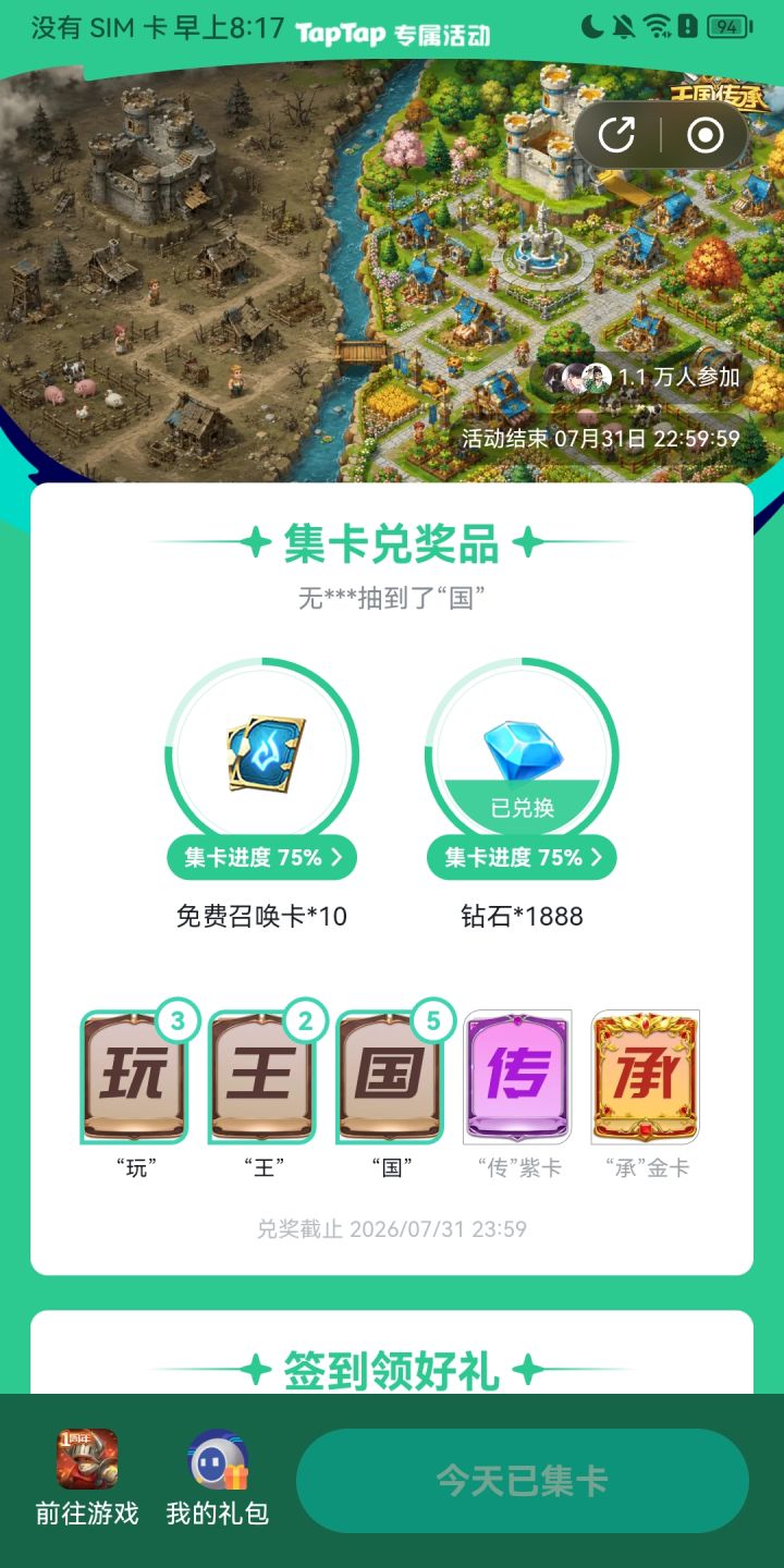 怎么都抽不到这个承？截图